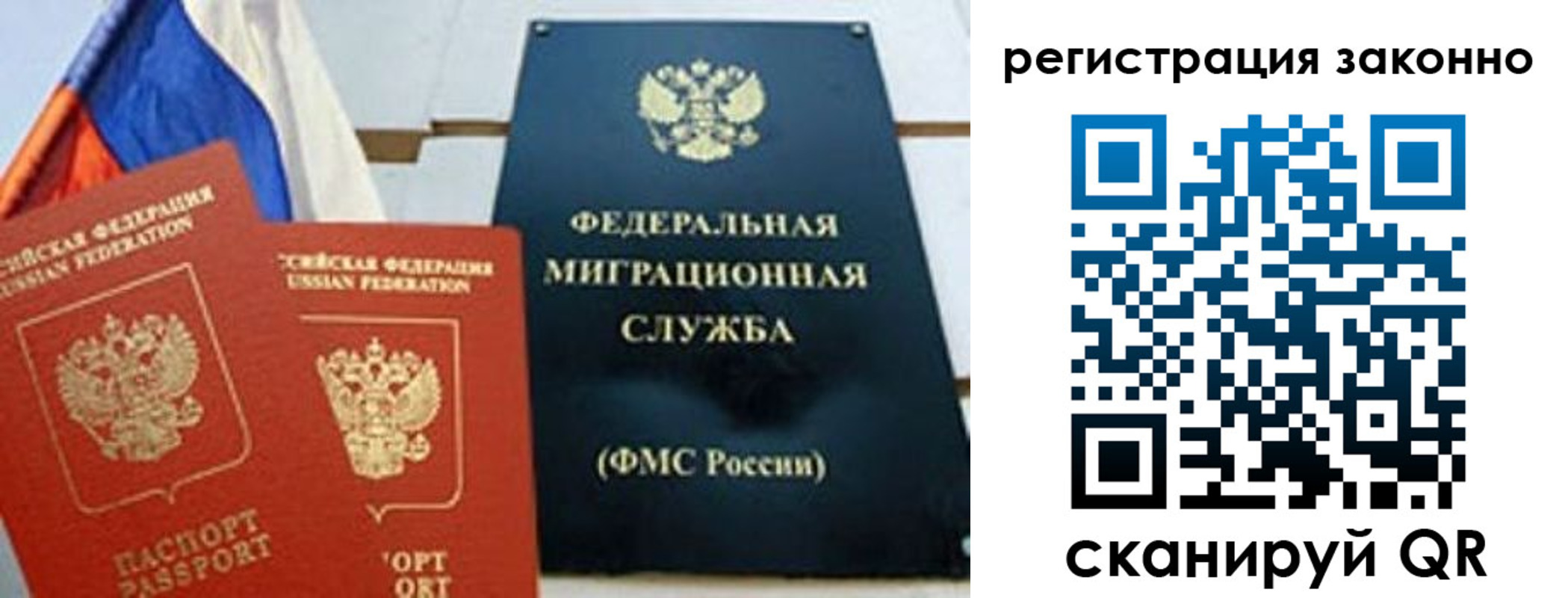прописка иностранных граждан в Бородино