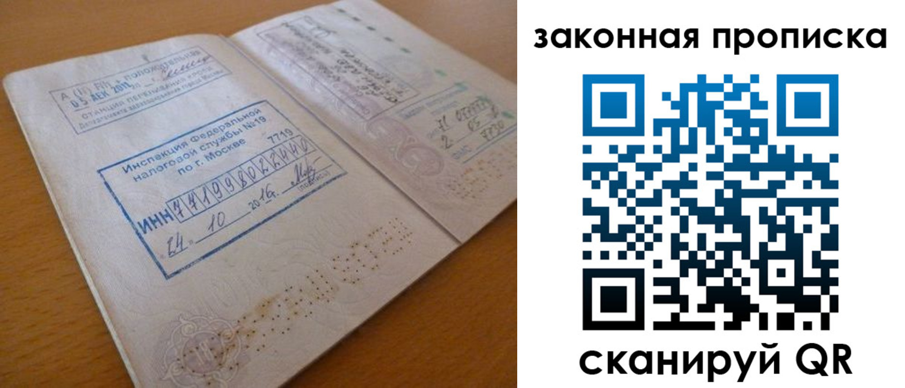 временная регистрация поиск в Бородино