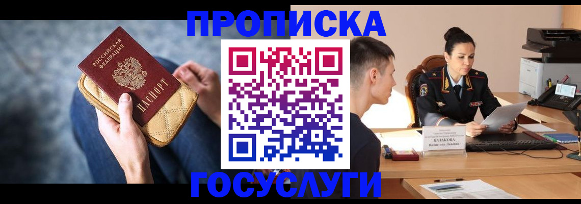 найти адрес прописки в Бородино