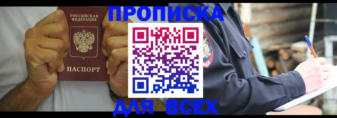 временная регистрация госуслуги в Бородино